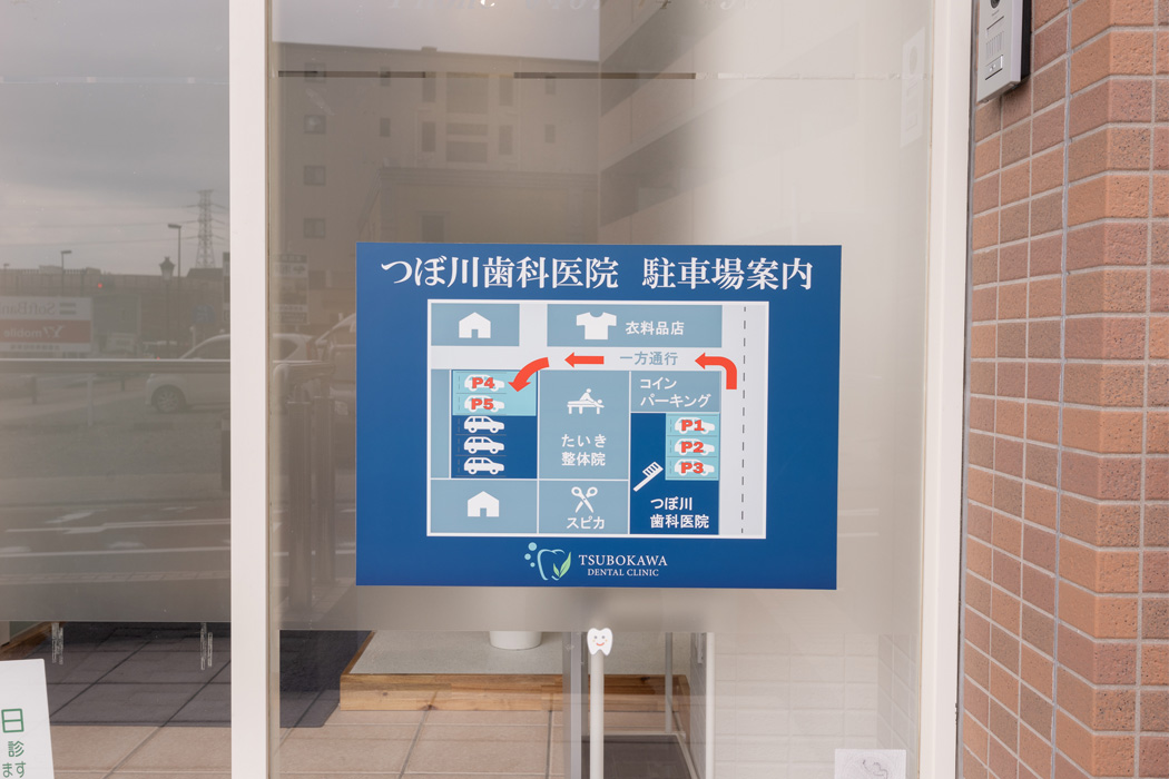 駐車場案内