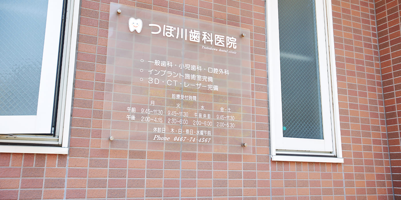当院は完全予約制です