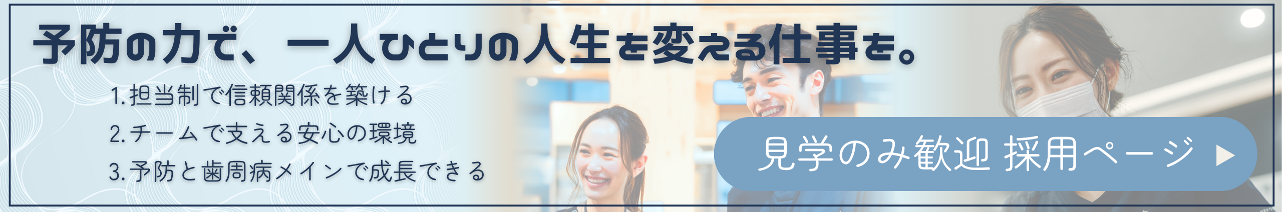 採用サイト