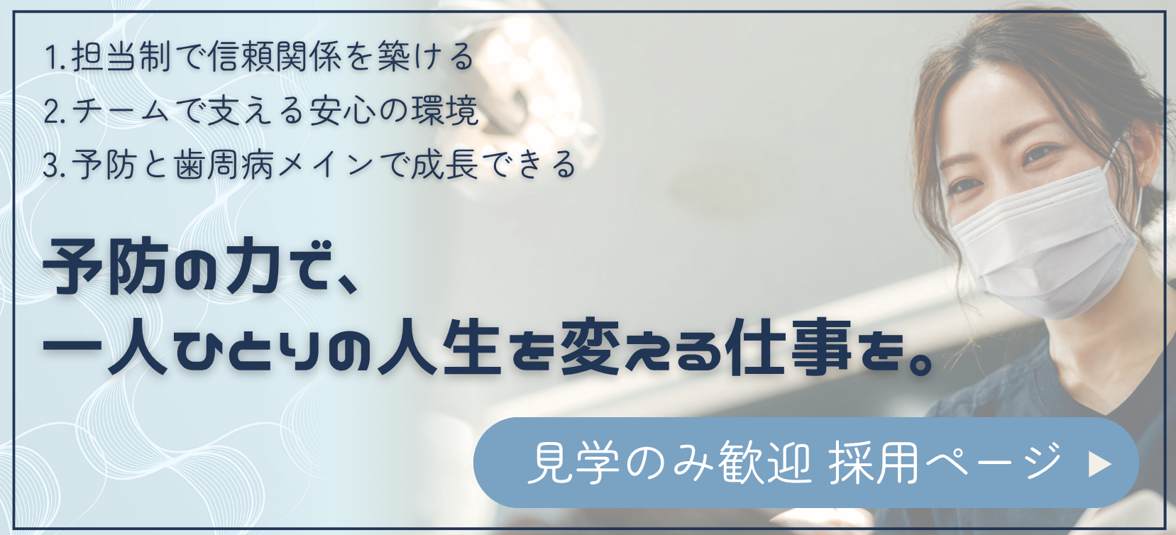 採用サイト