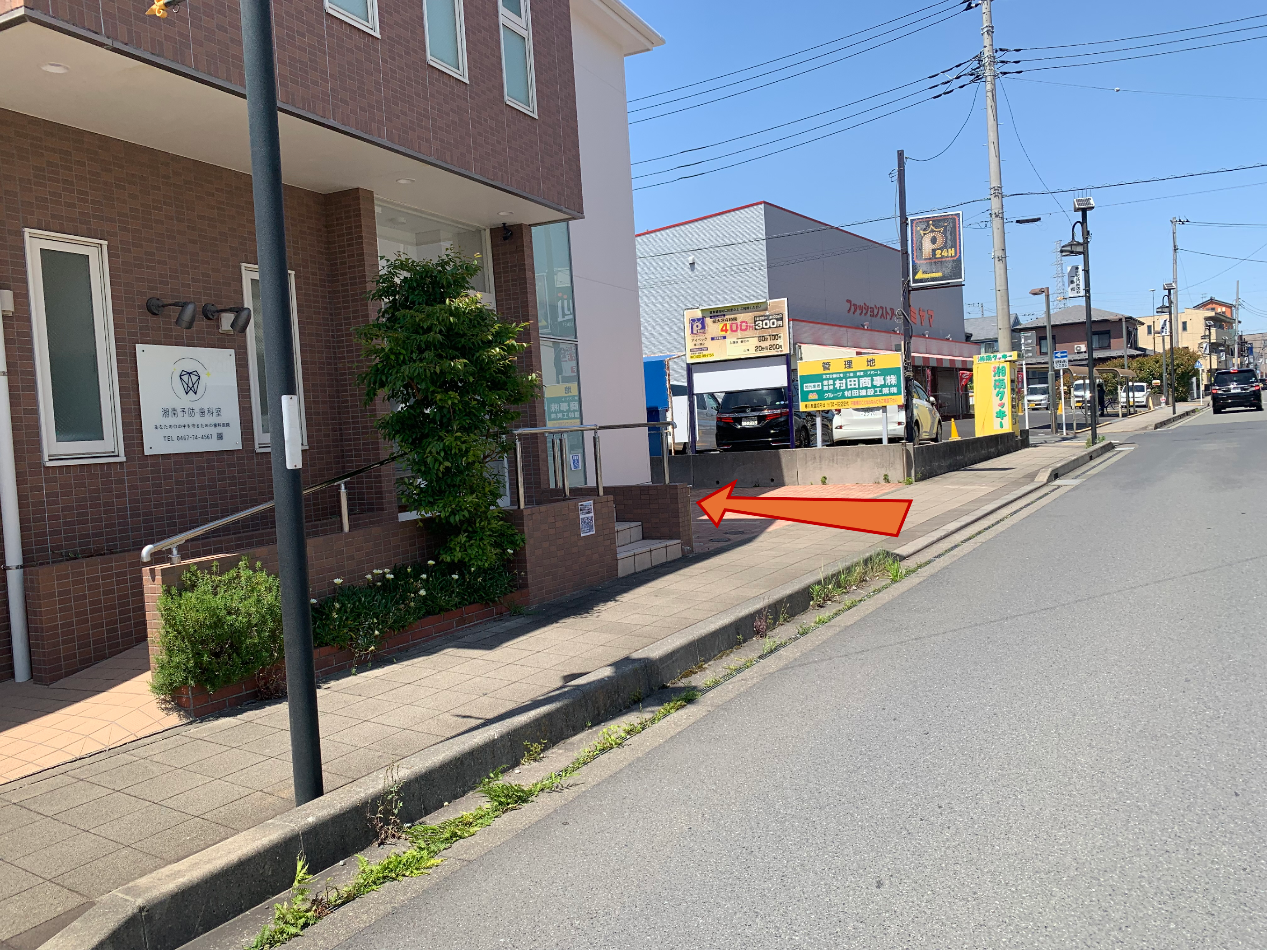 こちらが医院の前ですが1台だけ駐車場があります。