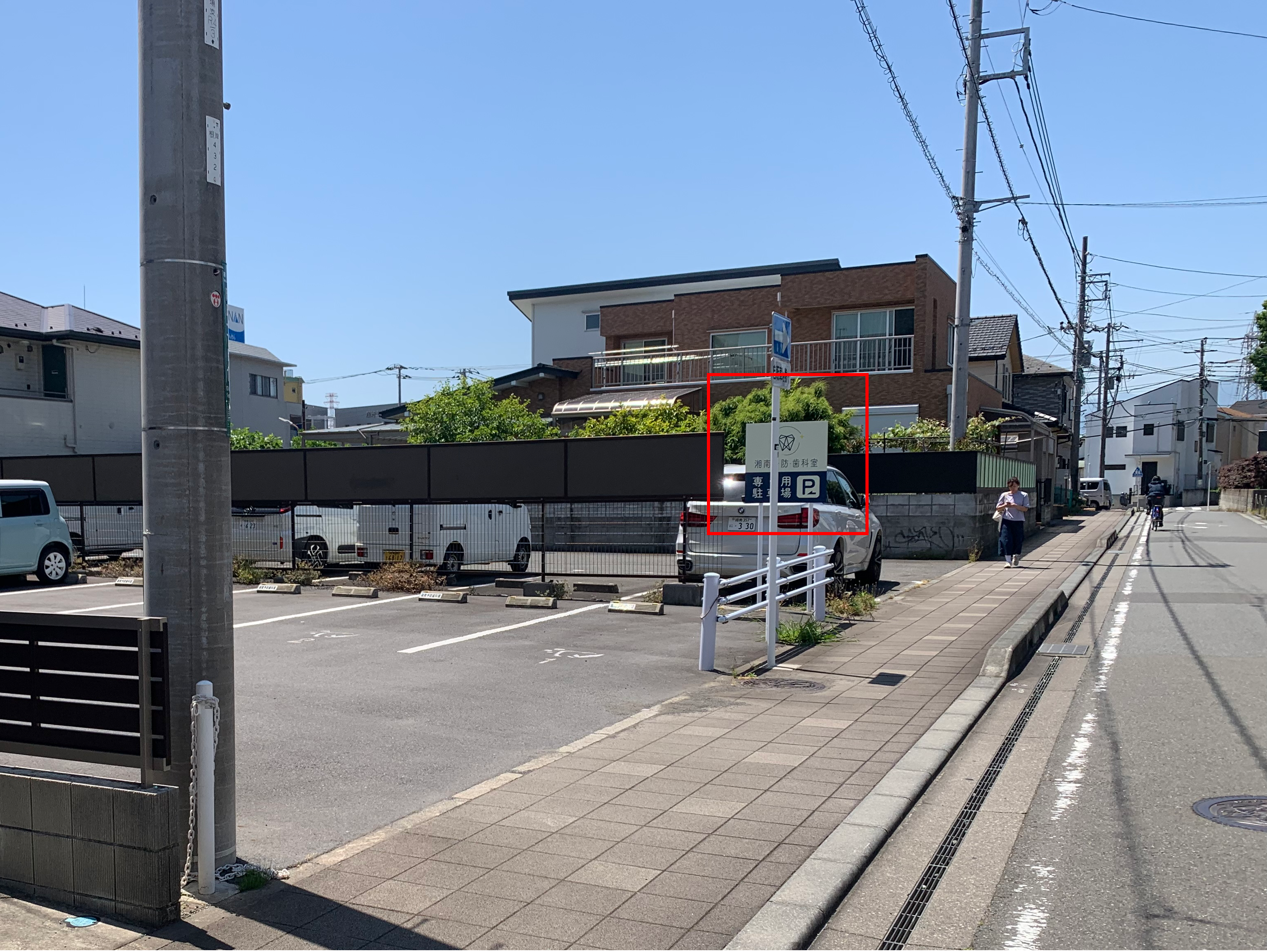 湘南予防・歯科室専用駐車場の看板が見えます。空いているところどこに止めていただいても大丈夫です。