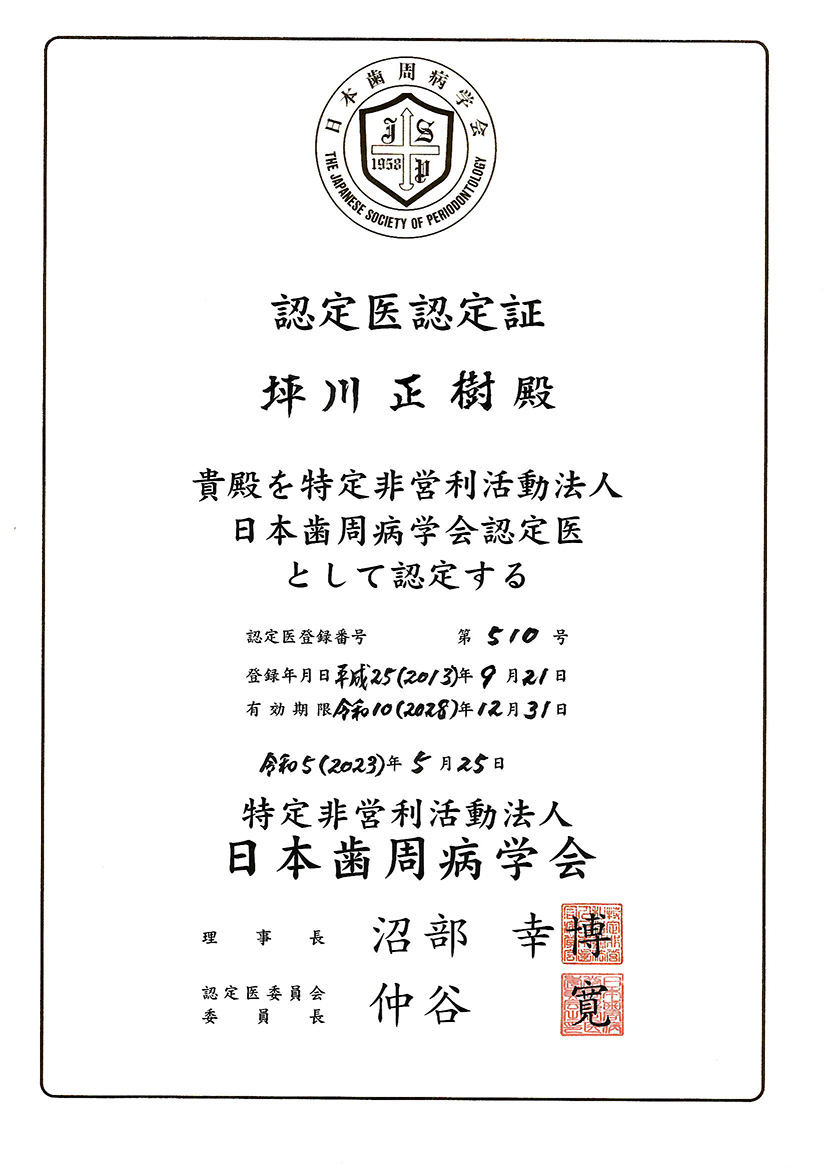 認定証・資格証等