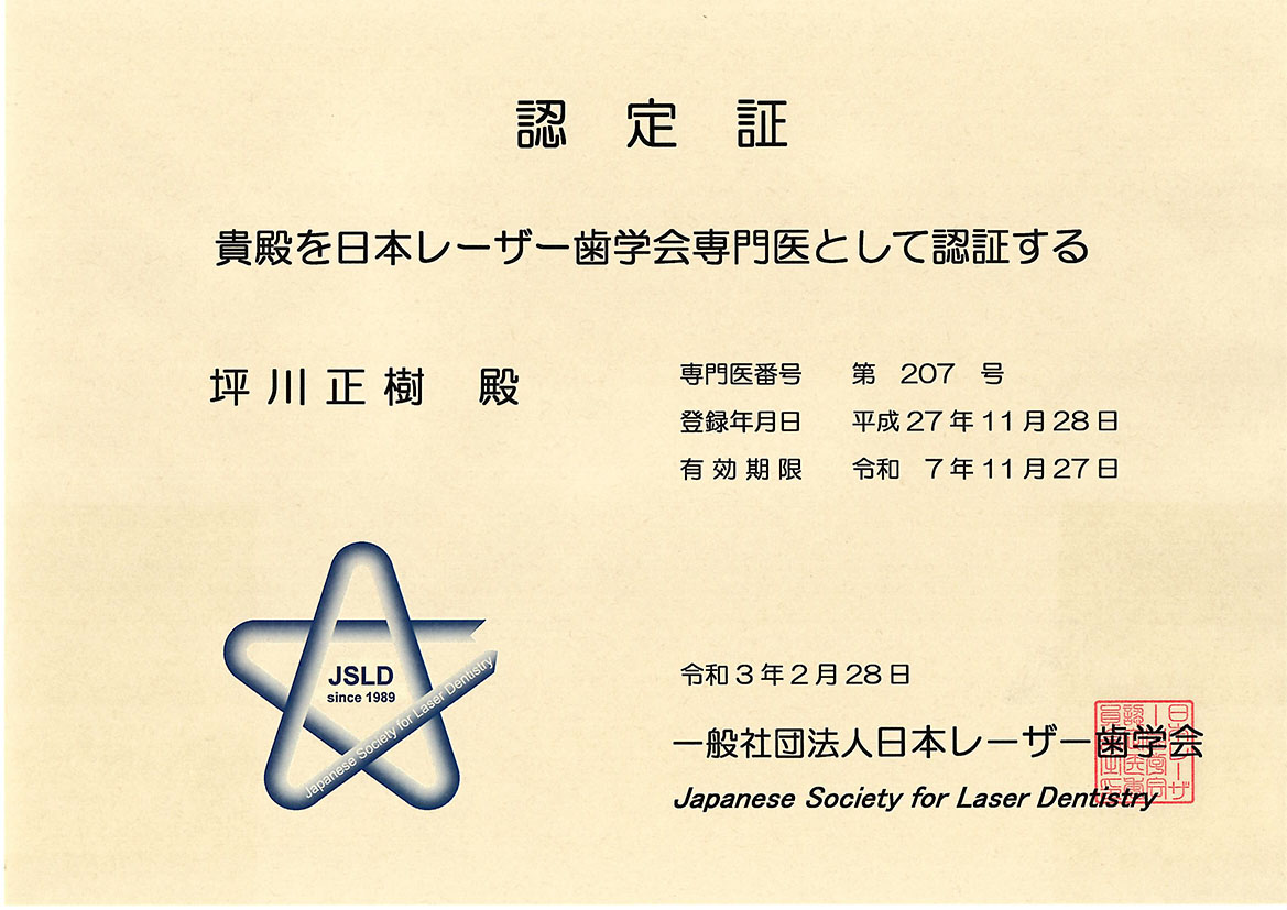 認定証・資格証等