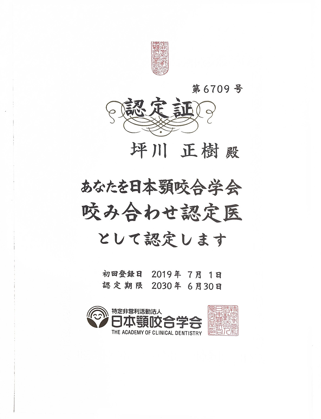認定証・資格証等