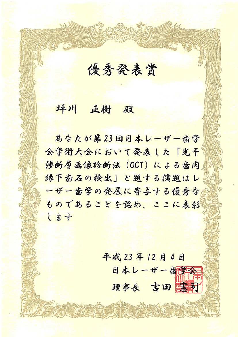 認定証・資格証等