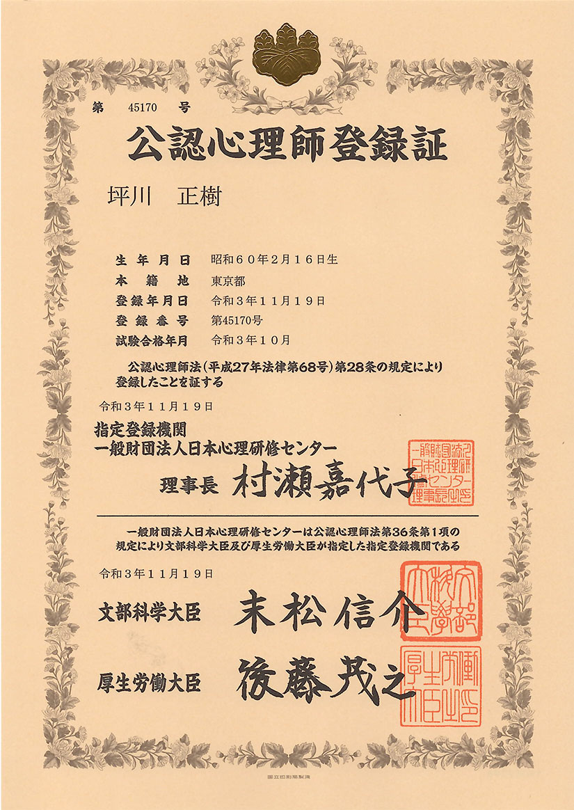 認定証・資格証等